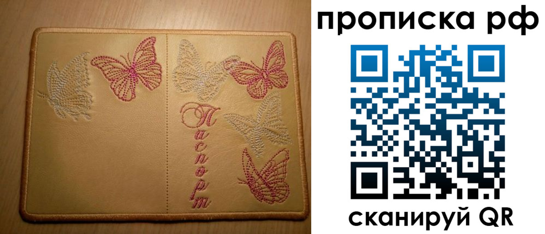 прописка в Кольчугино