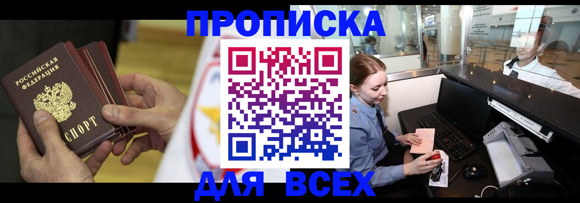 временная регистрация для школы в Кольчугино