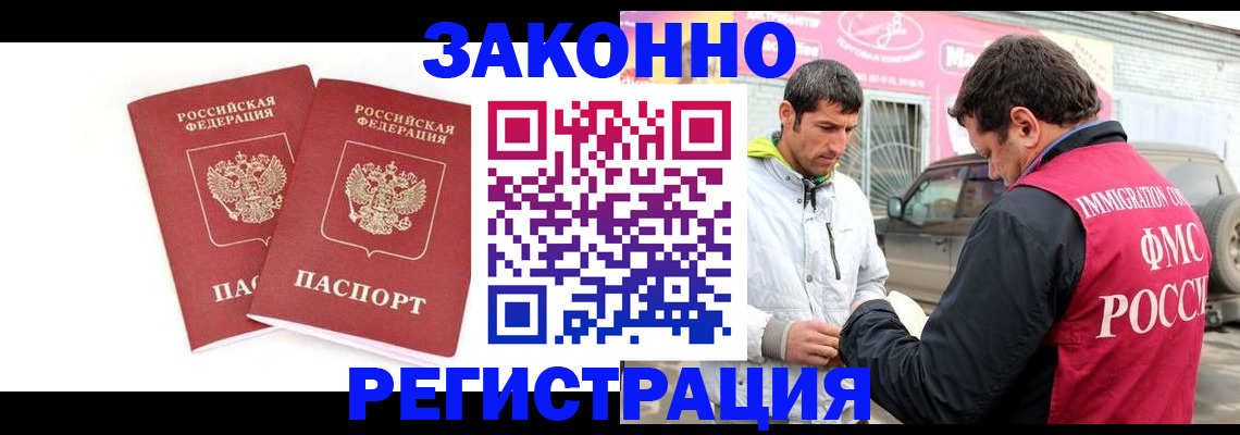 временная регистрация поиск в Кольчугино
