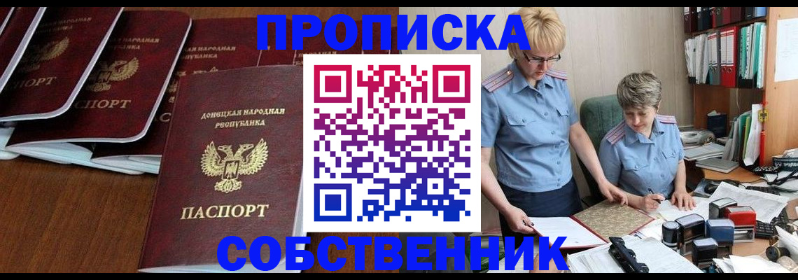 прописка ребенка в Кольчугино