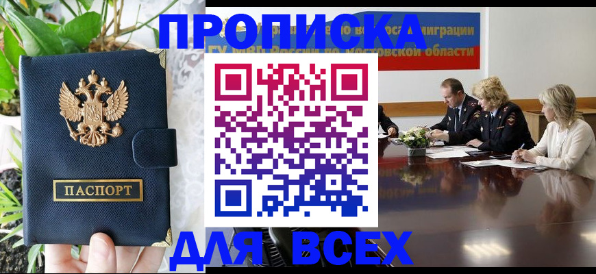 временная регистрация законно в Кольчугино