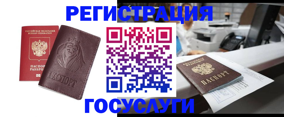 прописка для школы в Кольчугино