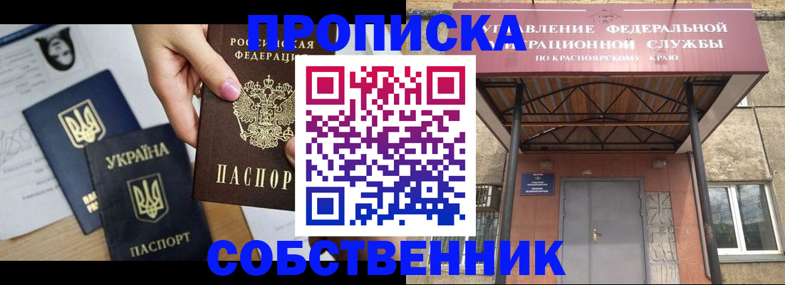 прописка иностранных граждан в Кольчугино